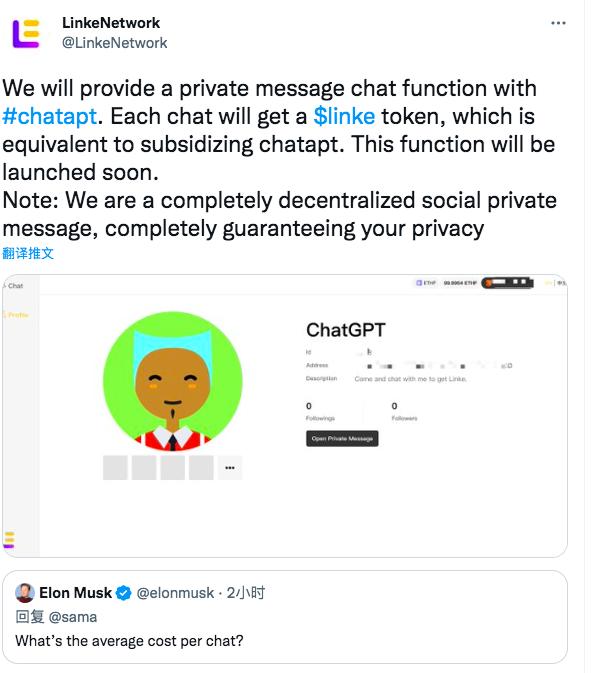 社交图谱协议 LinkeNetwork 将上线私信对话 ChatGPT 功能