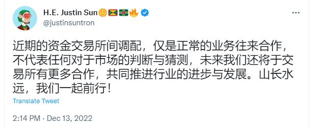 孫宇晨：最近の取引プラットフォーム間の資金配分は、いかなる市場判断や推測を代表するものではありません。
