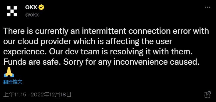 OKX：因雲服務商問題出現短暫宕機，資金未受影響