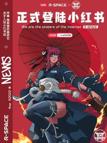 Azuki 中文コミュニティは正式に小紅書に入居することを発表しました。