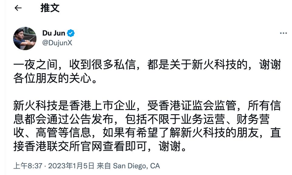 두균: 신화기술은 홍콩 증권감독위원회의 규제를 받는 상장 기업으로, 모든 정보는 공지를 통해 발표됩니다