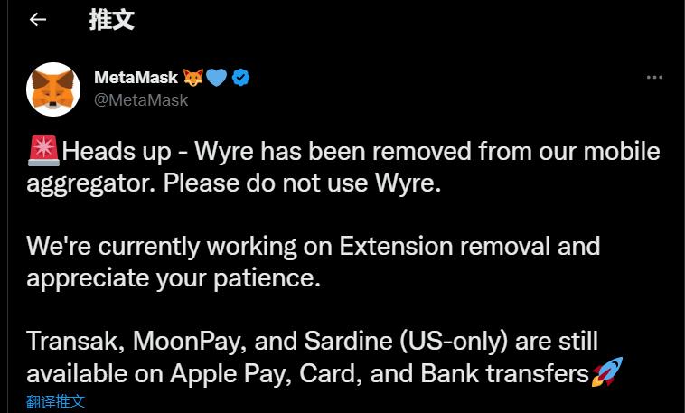 MetaMask：已从移动聚合器移除 Wyre，请不要使用 Wyre