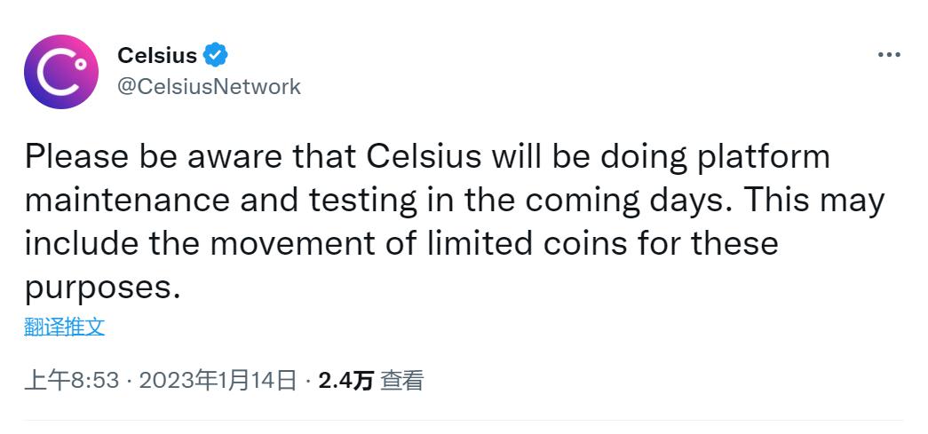 Celsius：今後数日以内にプラットフォームメンテナンスを行います。