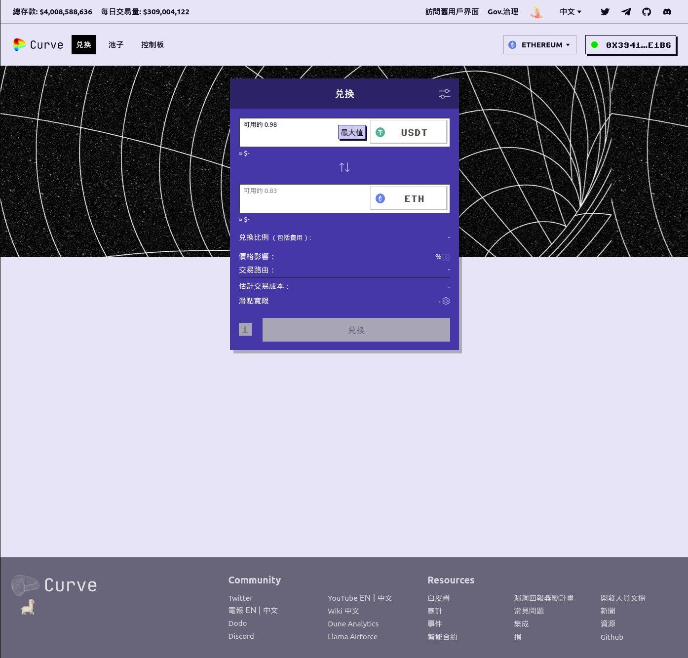 Curve FinanceはそのdAppインターフェースに繁体字中国語オプションを導入しました。