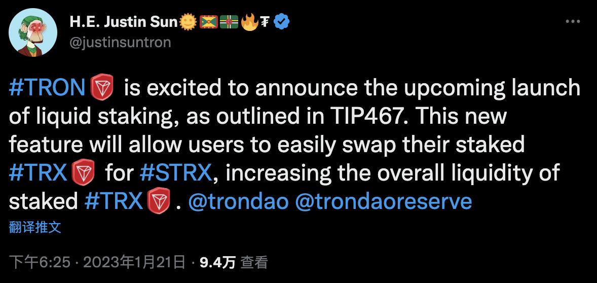 Tronは分散型リソース市場とTRX流動性ステーキングトークンSTRXを発表します。