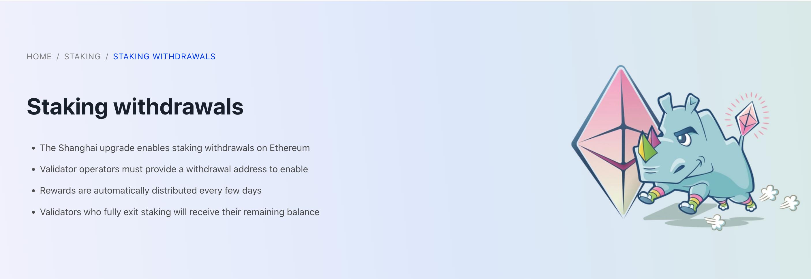 以太坊官网更新质押提款页面