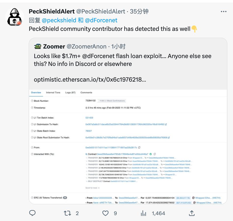 dForce 疑遭閃電貸攻擊，官方正在調查具體情況