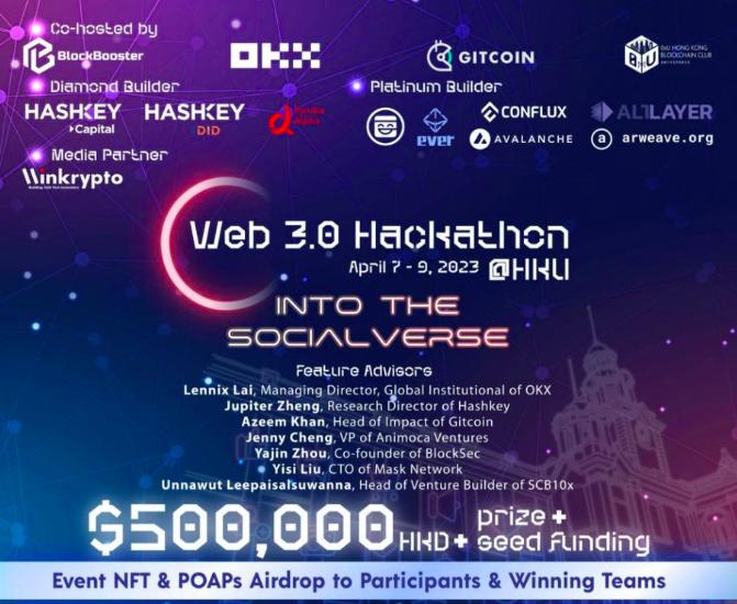 Blockbooster Web3.0 ソーシャルメタバースハッカソンは、2023年4月7日から9日まで香港で開催されます。