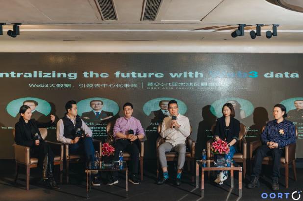Web3 大數據，引領去中心化未來： Oort 香港大會回顧與展望
