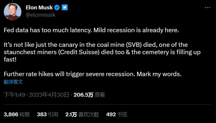 マスク：連邦準備制度のデータが遅れすぎており、さらなる利上げは深刻な経済不況を引き起こすだろう