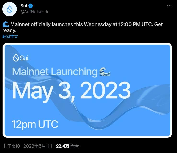 Suiはメインネットを北京時間5月3日20時に正式に開始することを発表しました。