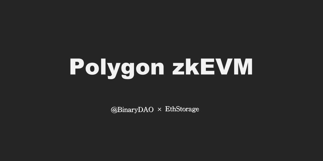 zkEVM 시리즈 (2): Polygon zkEVM의 Sequence 및 Bridge에 대한 더 많은 기술 세부사항