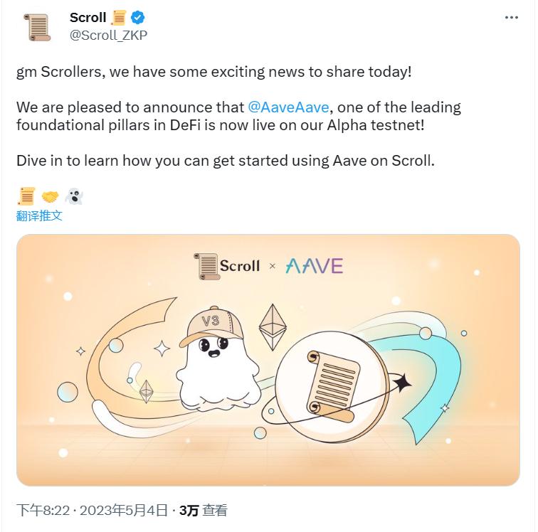 Aave 現已上線 Scroll Alpha 測試網