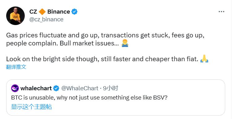 Zhao Changpeng: The increase in on-chain miner fees and transaction congestion are all phenomena of a bull market