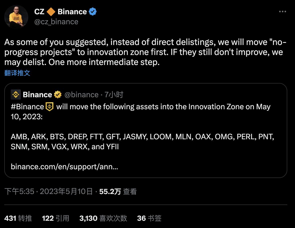 赵長鵬：「進展のないプロジェクト」はイノベーションエリアに移され、今後進展がない場合は削除される可能性があります。