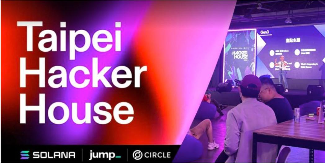 Solanaハッカーハウス 盛大に開幕、Web3トレンドを洞察