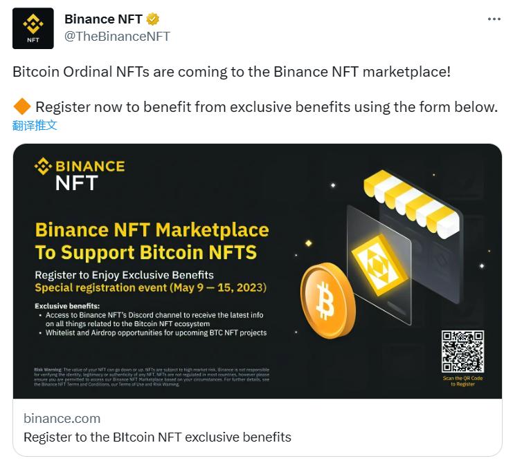 비트코인 오르디널 NFT가 곧 바이낸스 NFT 마켓에 상륙합니다