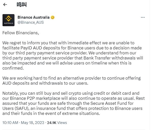 币安澳大利亚暂停澳元法币存款和取款服务