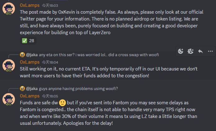 LayerZero 社区管理员：目前没有代币空投或上市计划