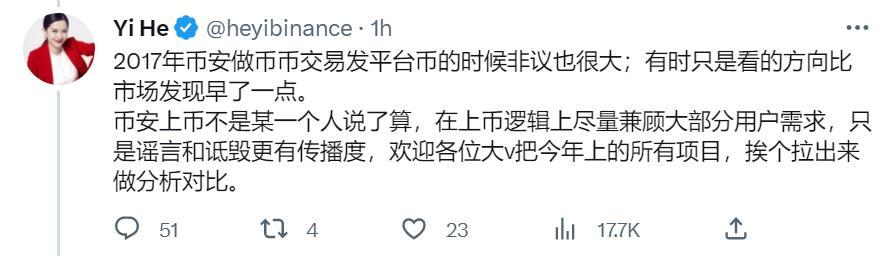 何一：币安上币逻辑尽量兼顾大部分用户需求，对 Launchpad 项目方钱包和做市商账号有监控