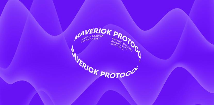上線幣安 LaunchPool 的 Maverick 原理和使用教程