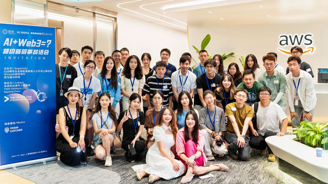 “AI+Web3=？超级叙事茶话会”在亚马逊云科技顺利举办