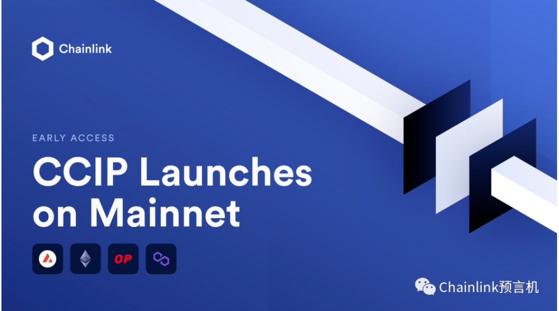 Chainlink 跨链互操作性协议上线主网，速览其技术特性及应用场景