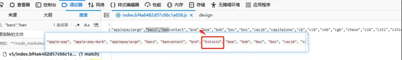 特斯拉已删除支付页面中“bitcoin”相关源代码