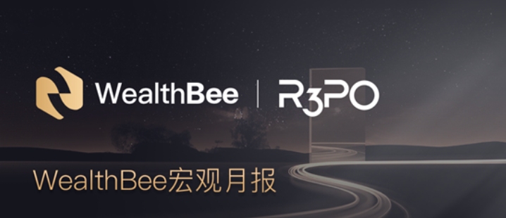 WealthBee 宏观月报：美国经济超预期，加密市场进入横盘整理期
