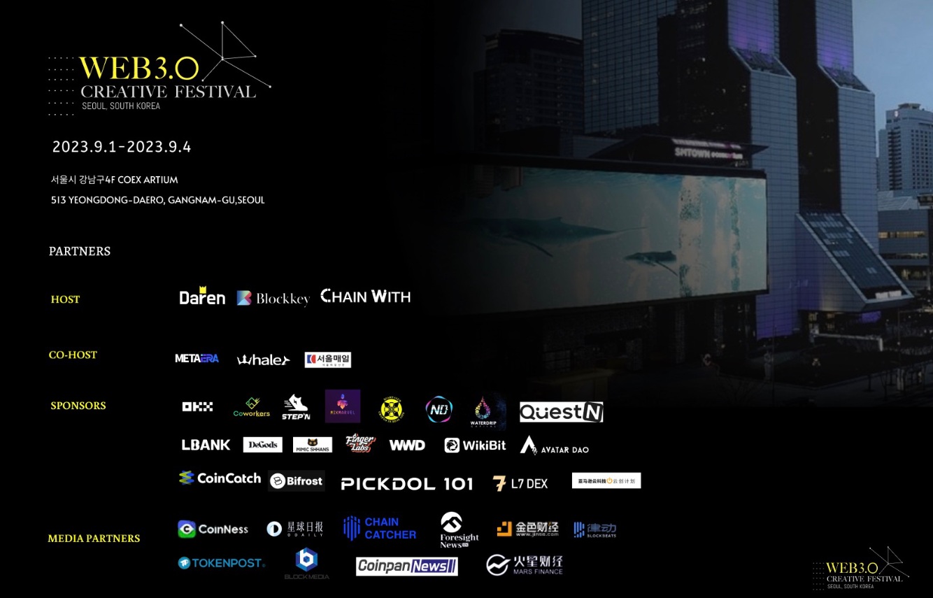 WEB3.0 크리에이티브 페스티벌