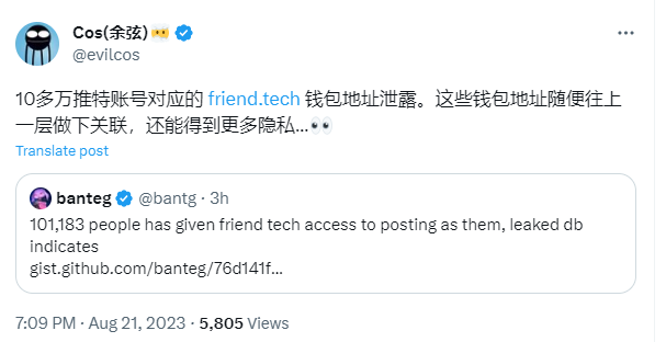 慢雾余弦：超 10 万推特账号对应的 friend.tech 钱包地址泄露，用户更多隐私信息将被暴露