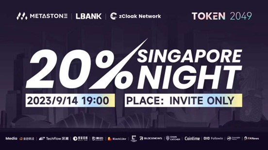 zCloak 正式与 TOKEN2049 达成合作，将举办系列周边活动