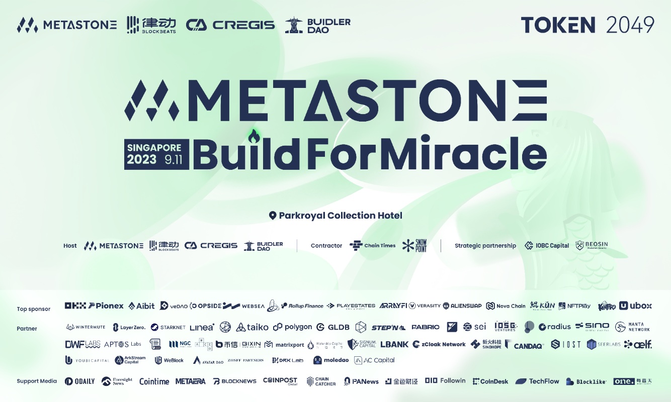 BlockBeats 联合主办的“Build For Miracle”系列主题活动将于 9 月 11 日 TOKEN2049 期间正式开启