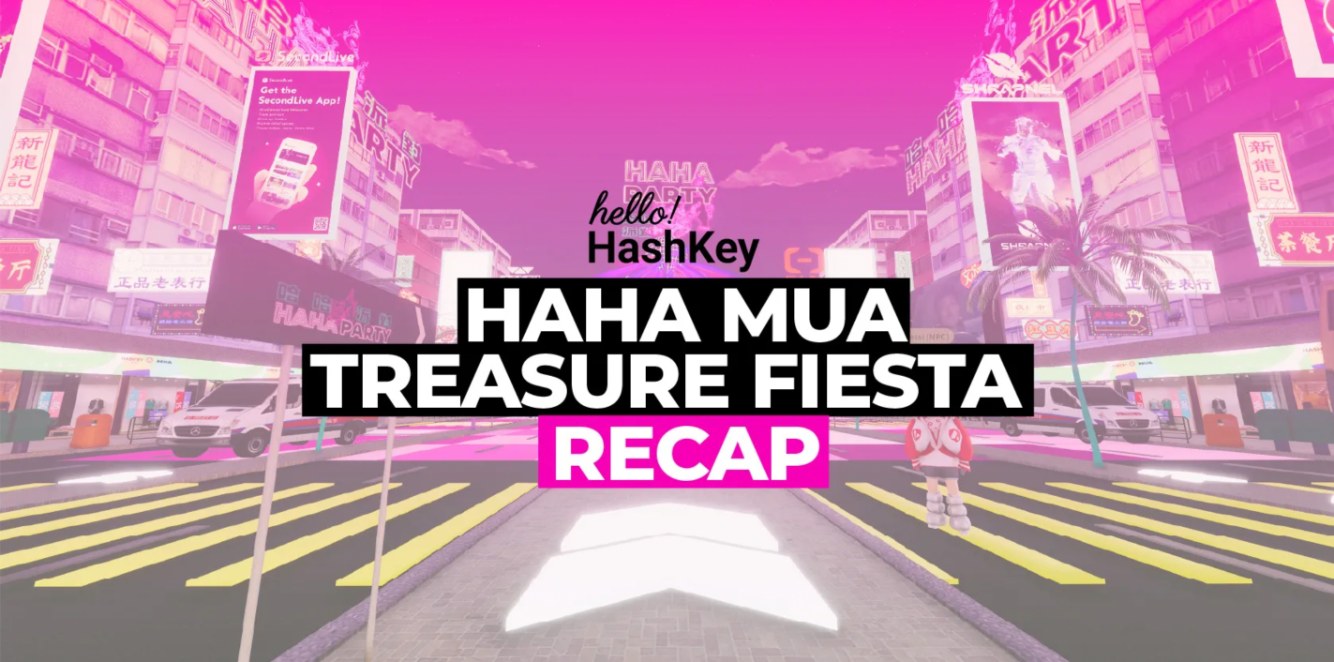 HashKey HAHA MUA 宝藏嘉年华落幕，参与人数超 20 万，曝光转化率达 96%