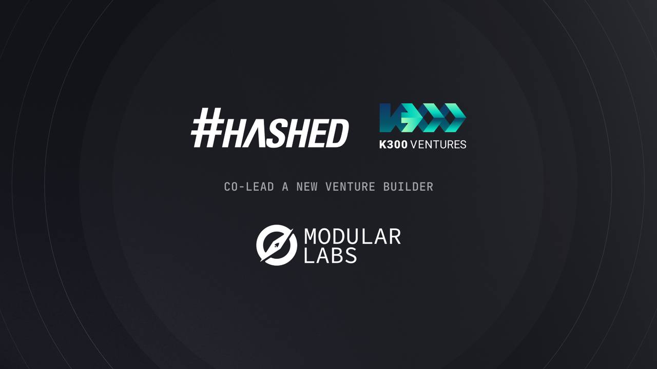 新风投机构 Modular Labs 完成 Pre-Seed 轮融资，Hashed 和 K300 领投
