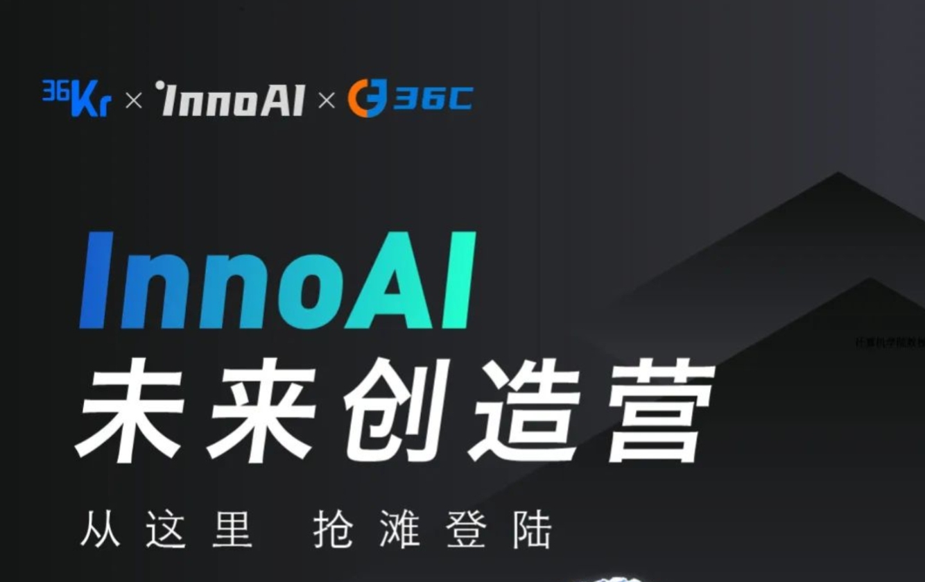 AI未来創造キャンプ：ここから、上陸を果たす