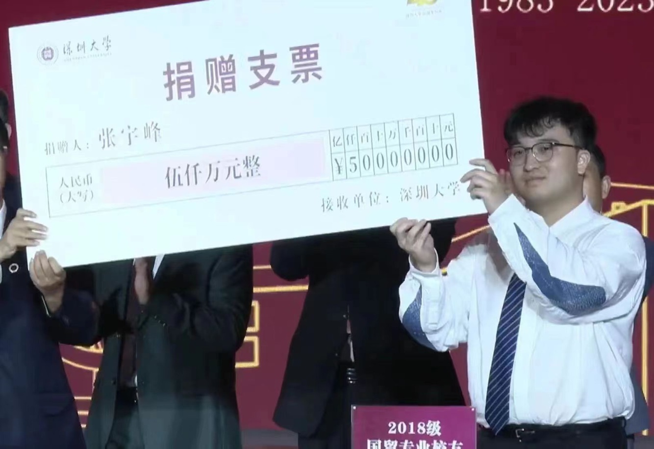 深圳大学 5000 万神童捐赠者疑点重重 :“FTX 交易主管、斯坦福 MBA、 中金麦肯锡实习" 经历多是伪造