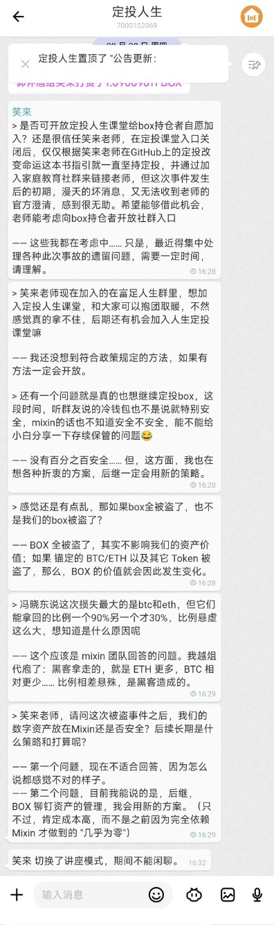 李笑来回应 Mixin 事件：没有 100% 安全、会采用新管理策略，黑客盗走的 ETH 更多