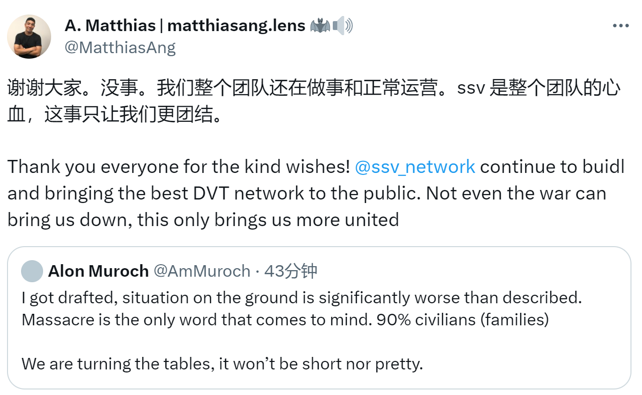 SSV Network グローバルビジネス責任者：チーム全体が正常に運営されており、チームメンバーはより団結します。