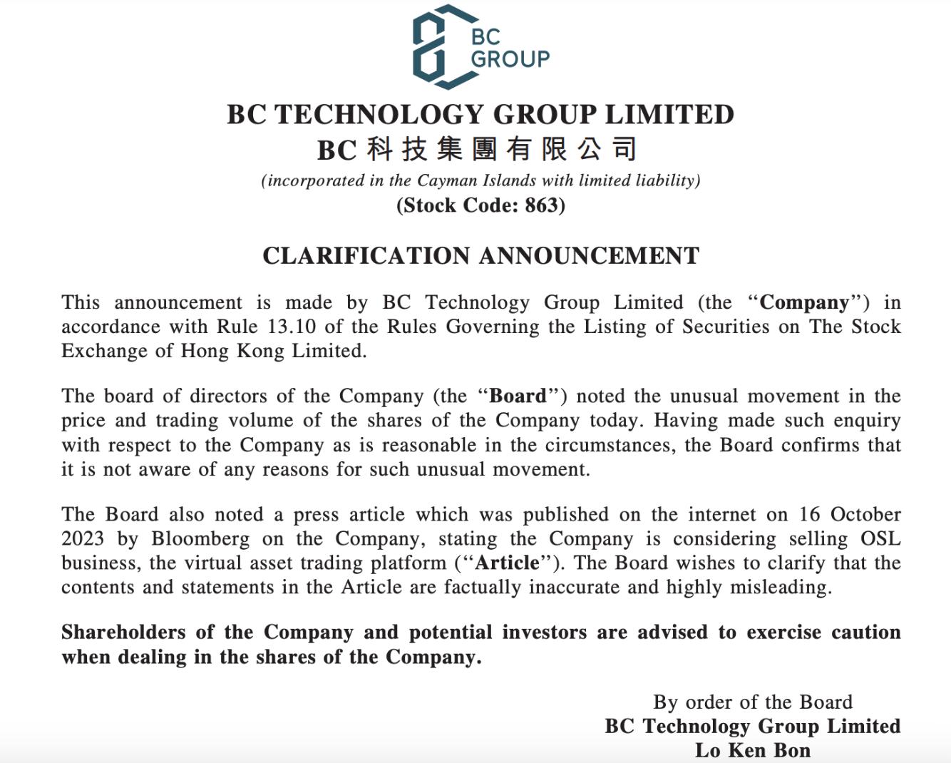 BCテクノロジーは、1.28億ドルの評価額で傘下の暗号取引プラットフォームOSLを売却することを否定した。