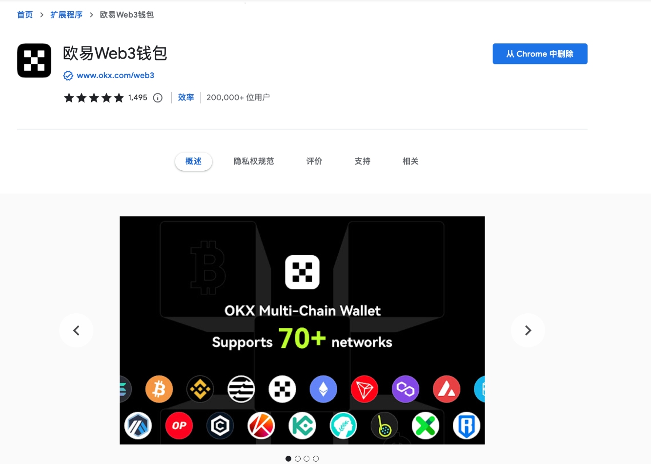 OKX Web3 钱包插件端下载量突破 20万