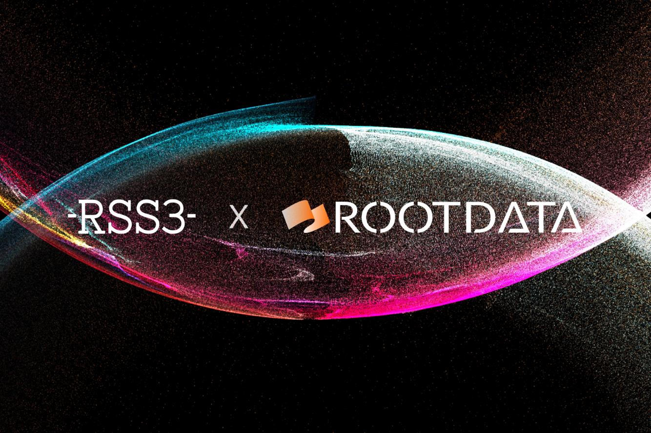 Web3 资产数据平台 RootData 与开放信息层 RSS3 达成战略合作，共同促进开放信息自由流通