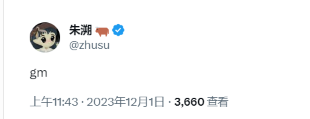 3ACおよびOPNXの創設者Zhu Suが疑似的に出所した。