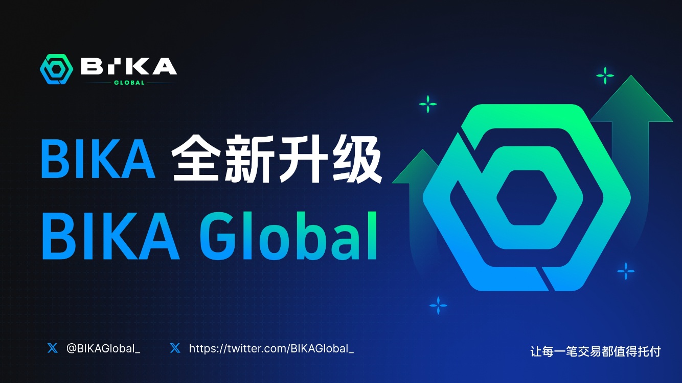 BIKA 交易平台正式宣布品牌升級為 BIKA Global