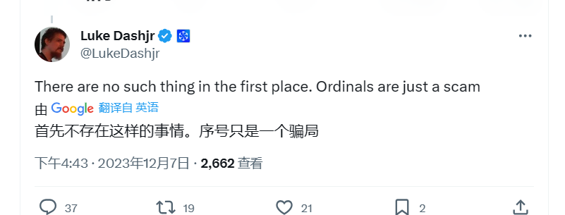 비트코인 코어 개발자: 오디널스는 단지 사기일 뿐이다