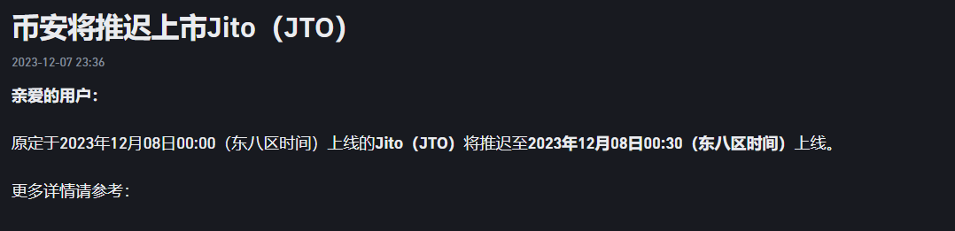 바이낸스: Jito (JTO) 상장은 30분 연기됩니다