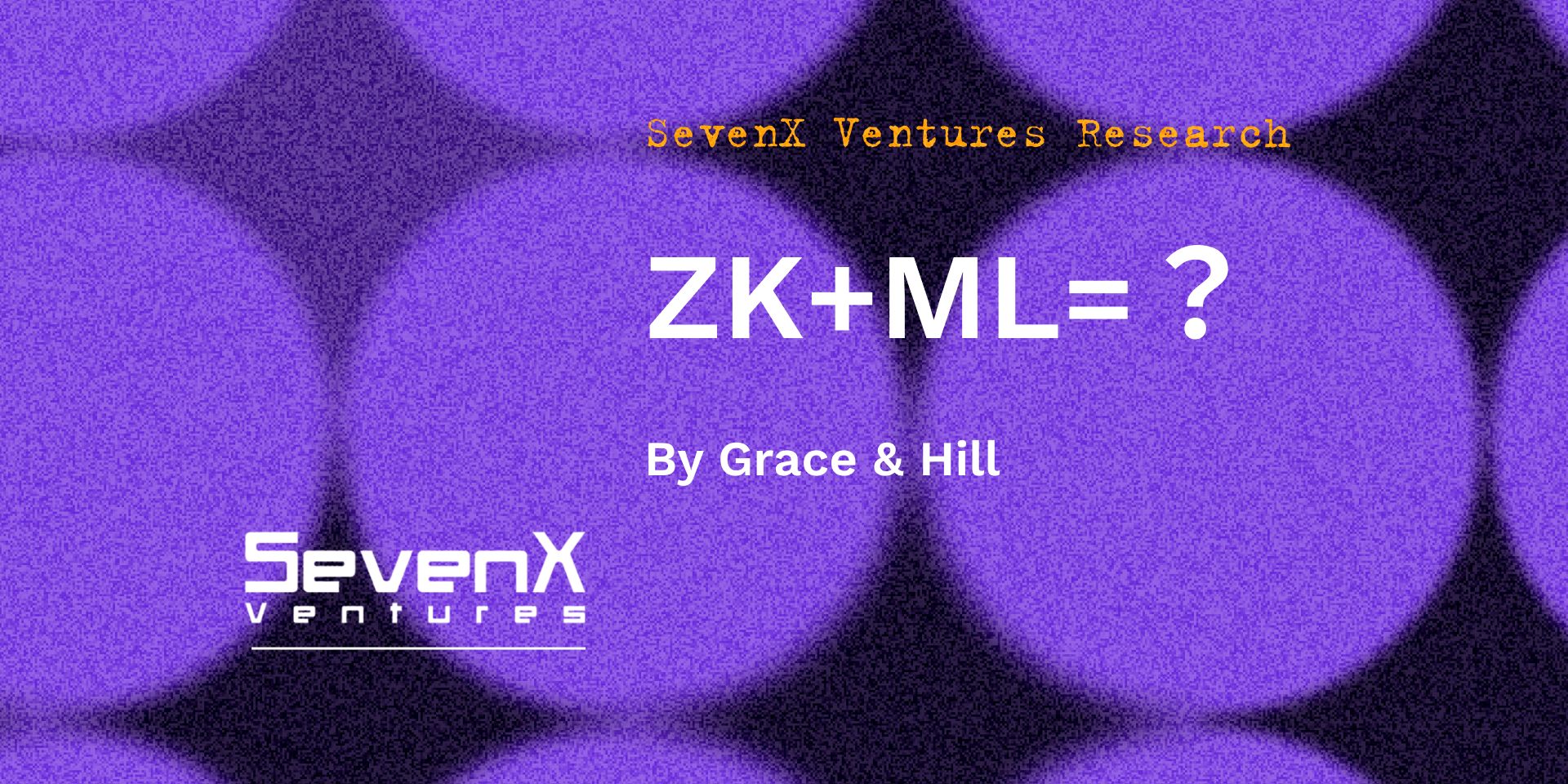 SevenX Ventures：한 문장으로 이해하는 ZKML - 제로 지식 증명과 블록체인이 인공지능 및 머신러닝 분야에서 어떻게 작용하는가?