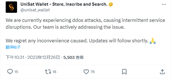 UniSat Wallet ：當前由於遭受 DDoS 攻擊導致間歇性服務中斷
