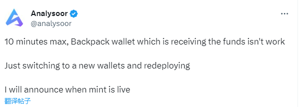 Analysoor: The wallet for receiving funds is invalid and requires up to 10 minutes for debugging