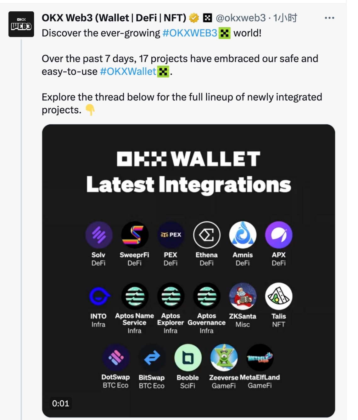 Web3 社交应用 INTO 与 OKX Web3 钱包达成合作，INTO 入驻OKX Web3 钱包